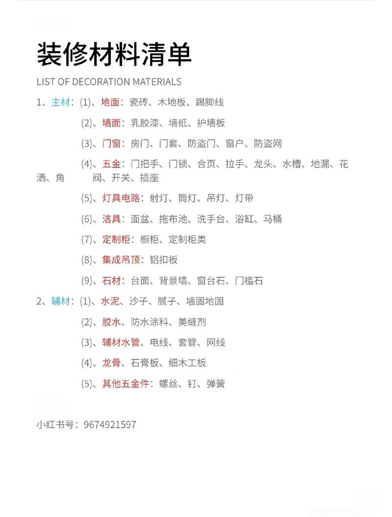 石膏线